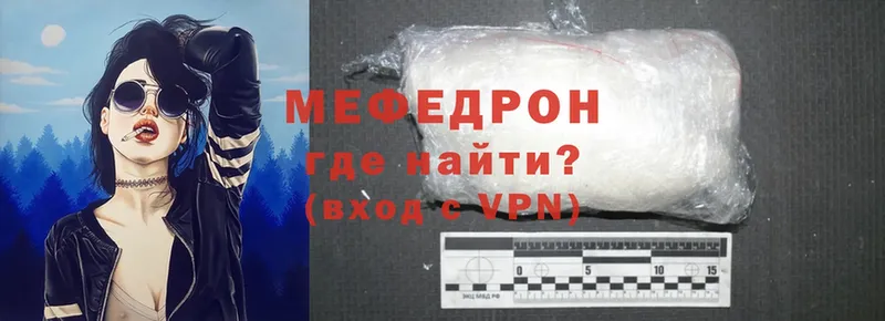 как найти закладки  Лабинск  Мефедрон mephedrone 